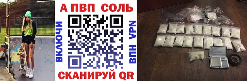 Alfa_PVP Соль  Среднеколымск 