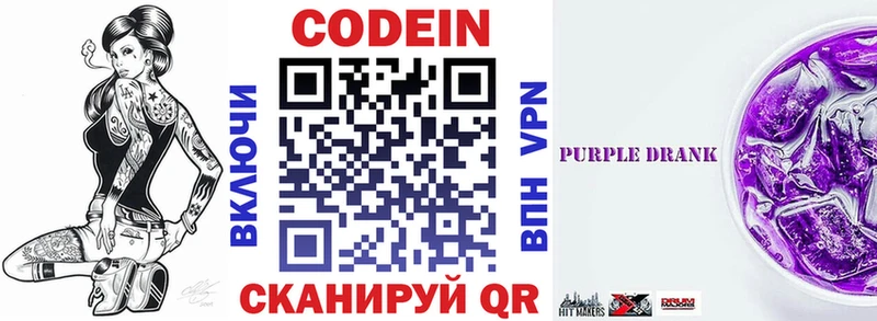 Кодеиновый сироп Lean напиток Lean (лин)  Среднеколымск 