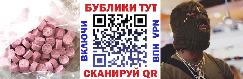 сколько стоит Среднеколымск ЭКСТАЗИ 300 mg