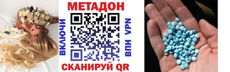 МЕТАДОН VHQ  Среднеколымск 